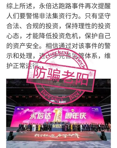 平台跑路预警指标，你的钱袋子还安全吗？