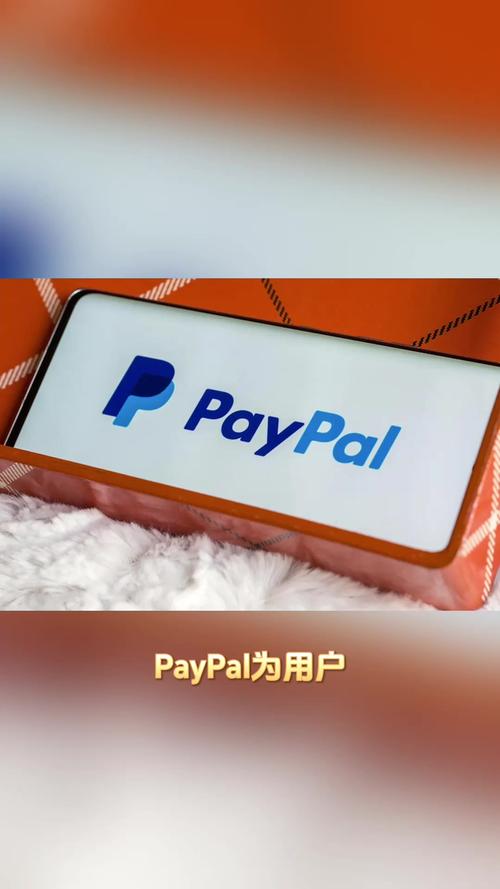PayPal国际版发卡平台,跨境支付的秘密武器,你了解多少?
