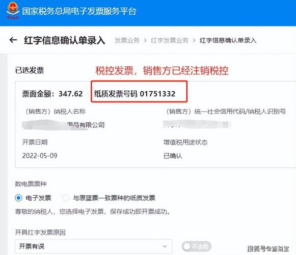 电子发票自动生成平台，企业数字化转型的利器