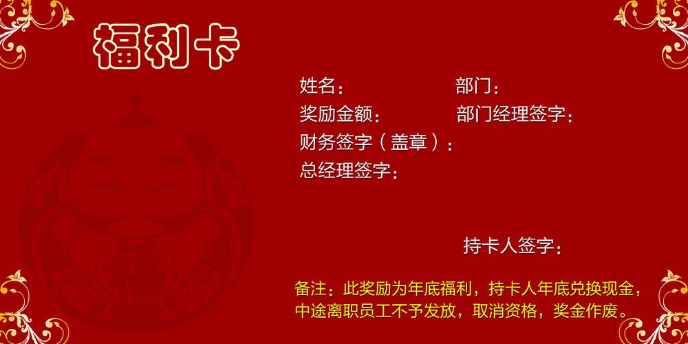 福利卡发放系统,让员工福利不再卡壳!