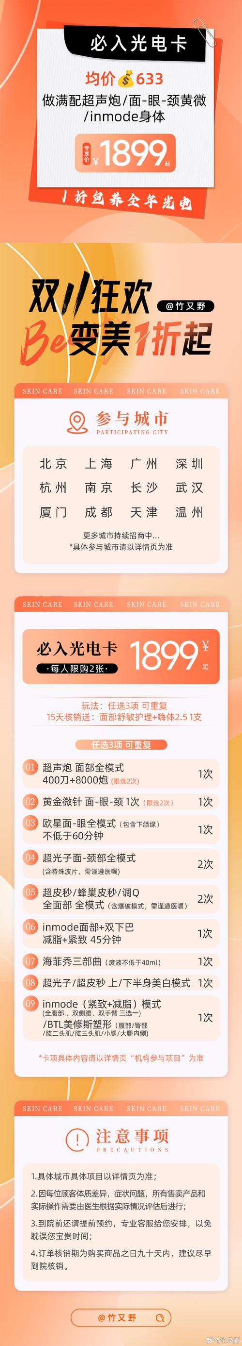 自媒体粉丝会员卡发放,玩转粉丝经济的新姿势