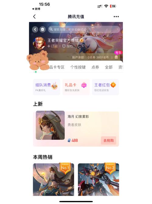 腾讯Q币自动充值发卡平台,让你的虚拟货币充值更智能、更便捷!