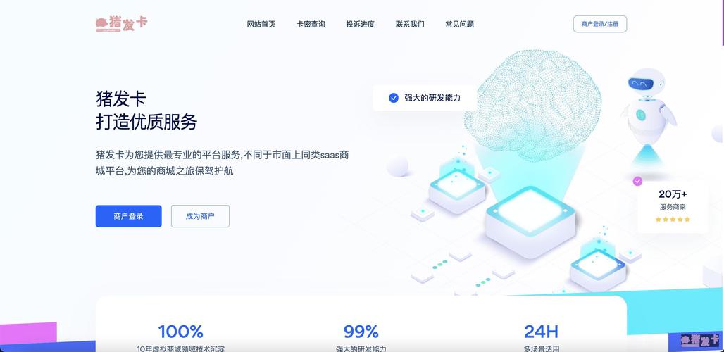 发卡平台维护升级方案详情,全方位解析如何让您的平台更稳定高效