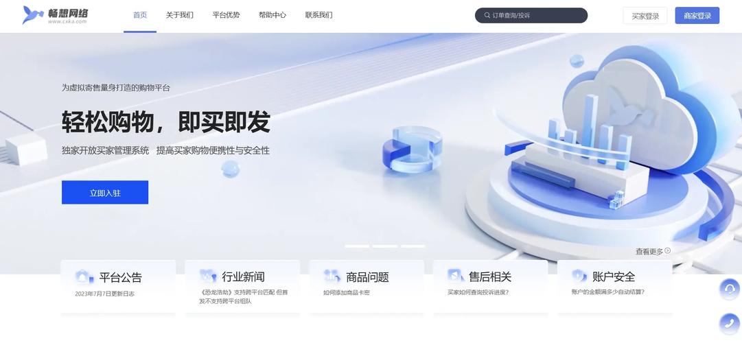 自动发卡网优势分析,为什么越来越多的商家选择它?