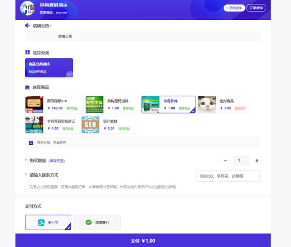 自动发卡系统国际化设置说明,如何让全球用户轻松使用你的发卡平台?