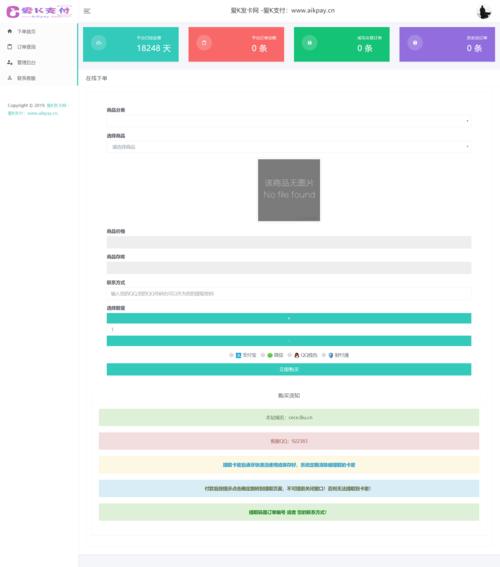 自动发卡系统升级大作战，一份让运营人睡安稳的维护计划