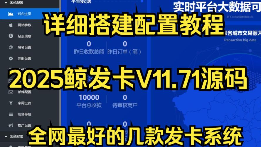 从零开始学,自动发卡系统搭建教程