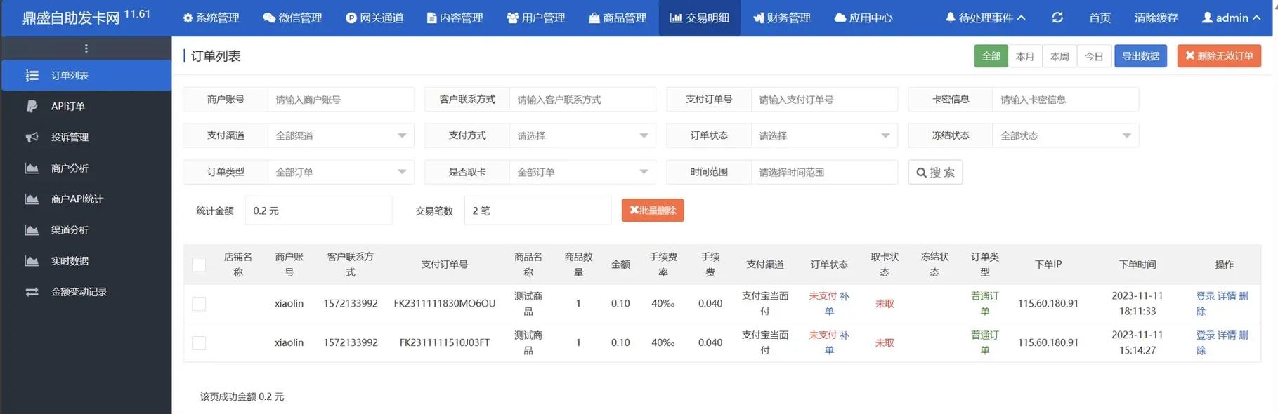 发卡网平台与现有业务无缝对接全攻略