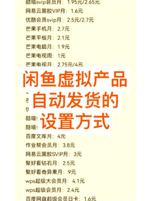 自动发货平台，电商小白的救星还是运营高手的秘密武器？