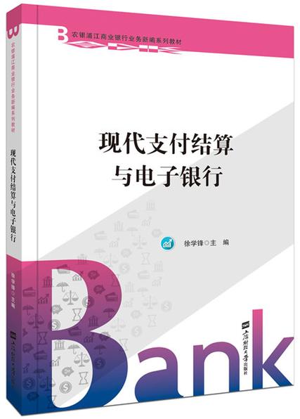 电子支付结算，现代商业交易的革新力量