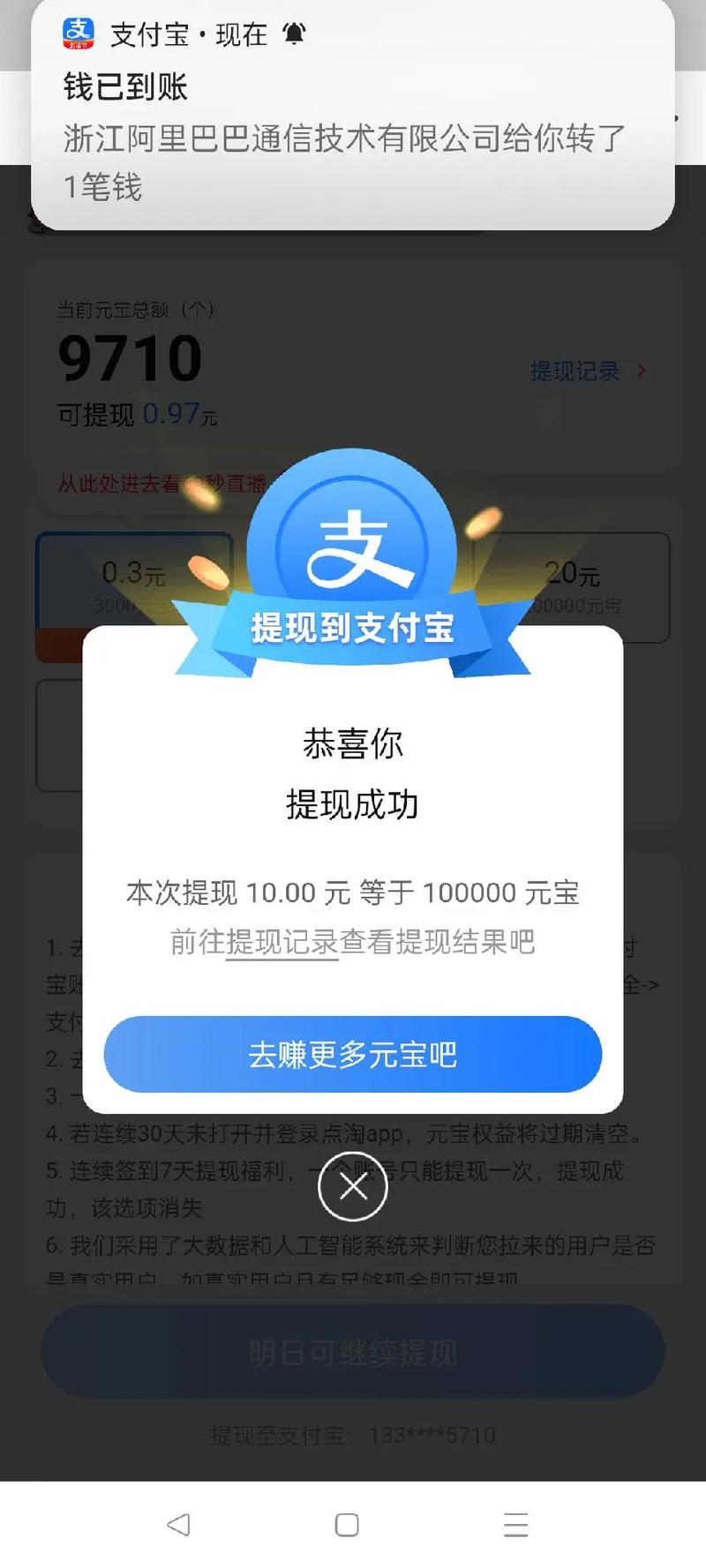 支付结算服务,你的钱到底是怎么‘跑’到别人口袋里的?