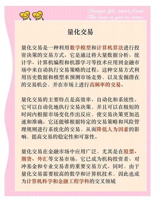 自动交易系统的优势与未来，数据驱动的投资革命
