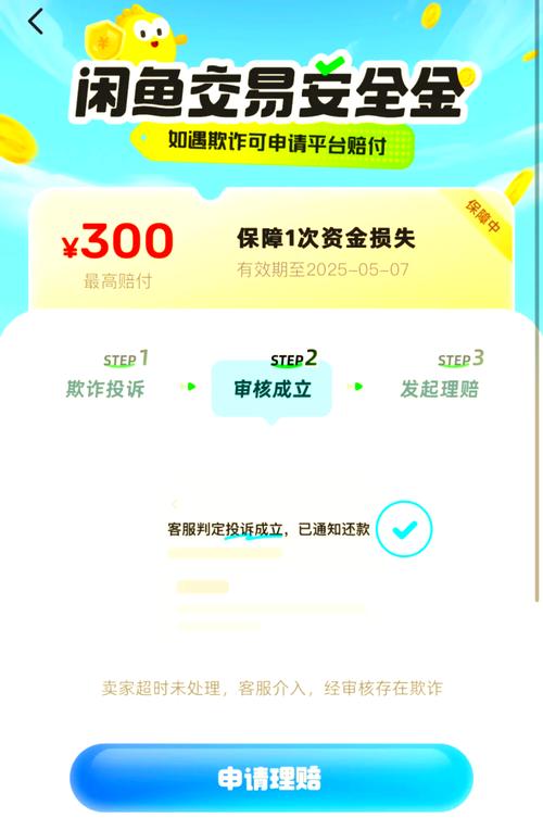 寄售平台安全性的深度解析,如何确保交易无忧?
