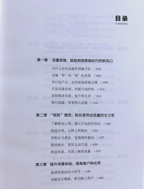 玩转发卡网,揭秘引流秘籍,轻松实现流量变现!