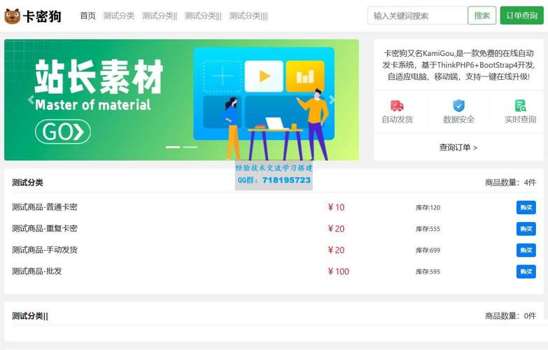 自动发卡平台前端页面设计,如何打造高效、安全又好看的用户界面?