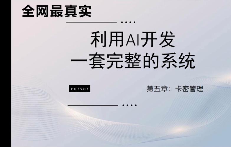 卡密管理SaaS系统，告别混乱，让虚拟商品交易更高效