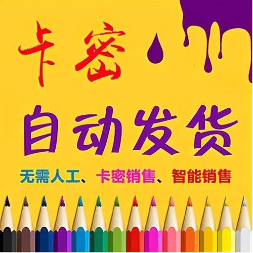 卡密平台自动检测更新，开发者必备的版本管理神器