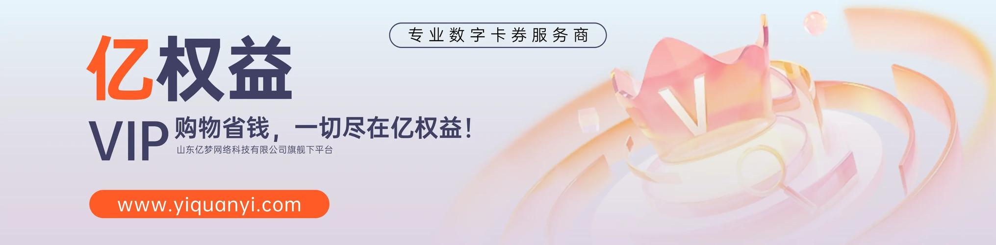 数字权益卡发放，开启数字化时代的权益新纪元