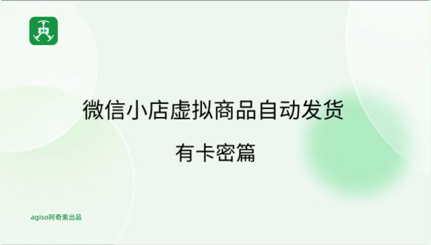 虚拟商品卡密系统,电商时代的隐形金矿,你挖对了吗?