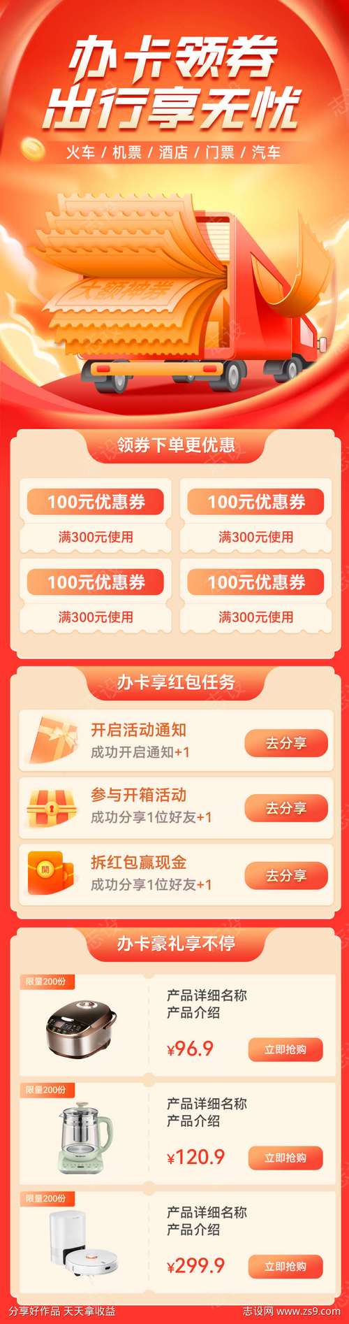 卡券自动同步功能，告别手动操作，让优惠券管理轻松无忧！