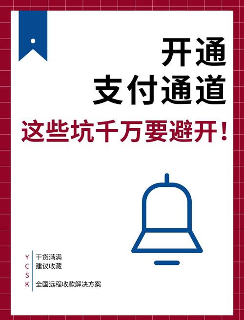 三方支付开发平台，如何快速集成支付功能？这些坑千万别踩！