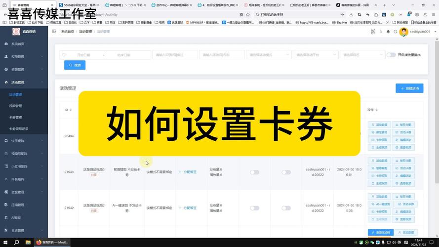 数字卡券中台，打造高效智能的优惠券管理利器