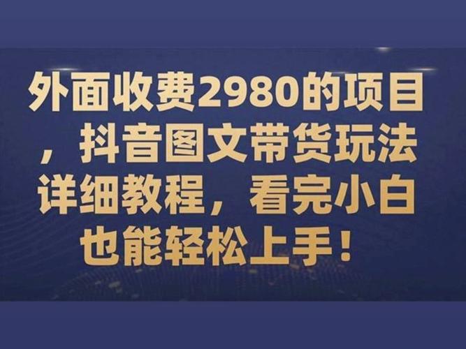 从零到爆单!揭秘虚拟商品销售的5大黄金渠道,新手也能轻松上手!