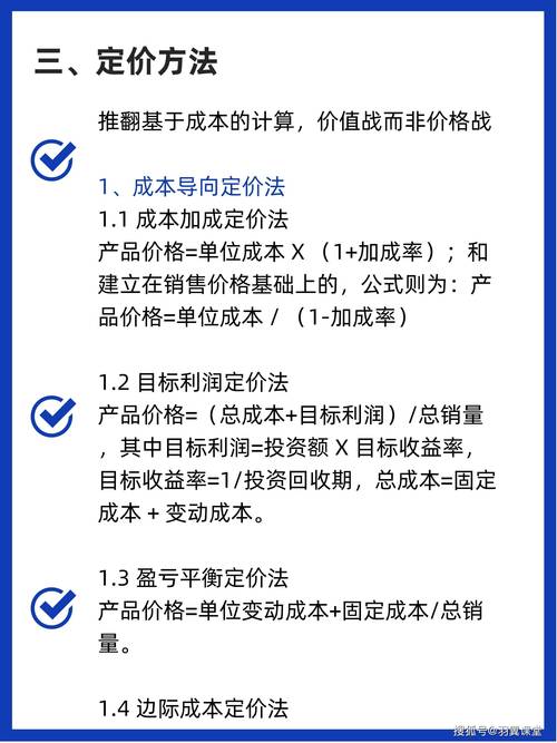 数字商品调价系统,智能定价时代的商业革新引擎
