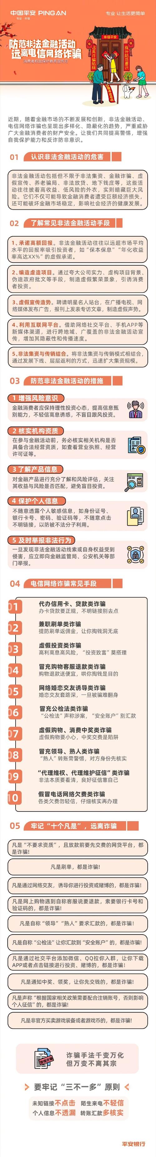 支付服务网,你的钱袋子安全管家,这些内幕你知道吗?