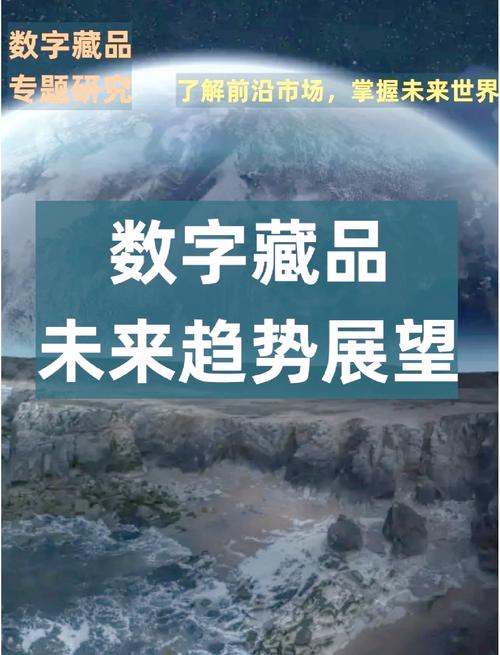 数字商品新纪元，探索数字商品平台的无限可能
