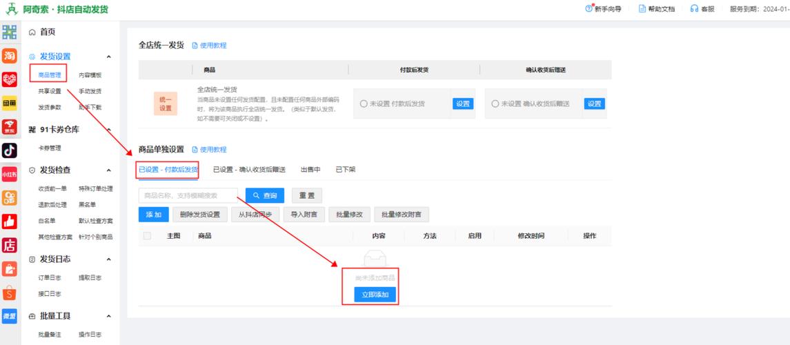 发卡网交易系统中的自动发货流程管理，如何实现高效、零差错的一键交付？