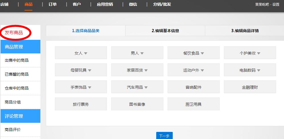 自动发卡网可以挂载多个商品吗?揭秘多商品管理的高效玩法!