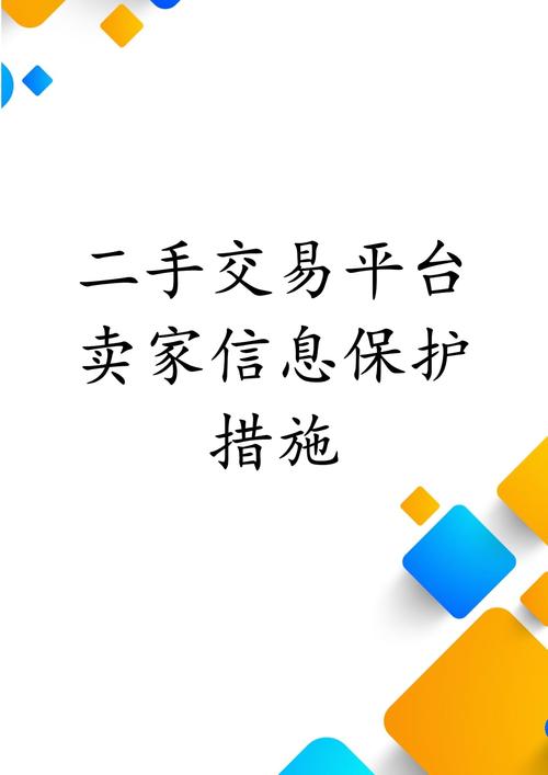 你的交易秘密安全吗?揭秘自动交易平台如何守护用户隐私