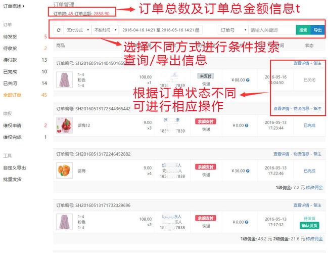 自动交易平台的订单查询功能,你的交易助手如何做到秒查订单?