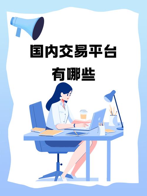 揭秘自动交易平台商户申请条件,如何轻松达标并快速通过审核?