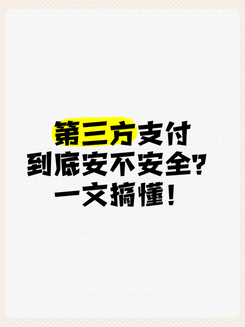 一文搞懂，三方支付背后的清算方式原来有这么多门道！