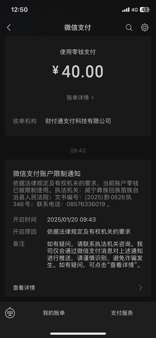 我的三方支付账户会被冻结吗?揭秘账户冻结的真相与防范策略