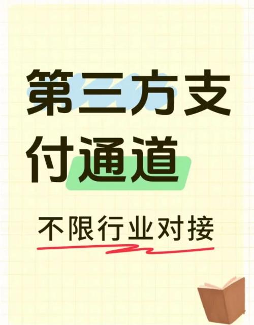 小额无忧，大额受限？三方支付单笔上限的利与弊