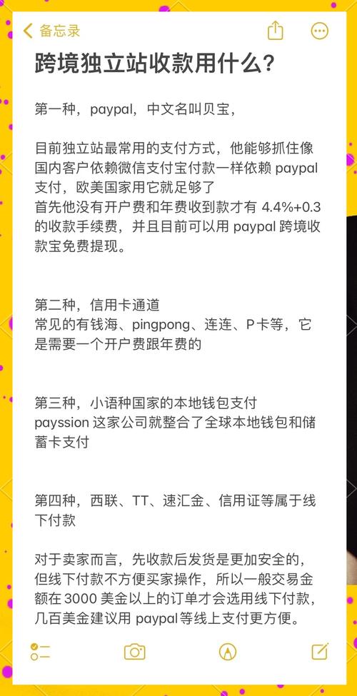 一个跨境支付网关的深夜独白,我是如何帮全球卖家收钱的