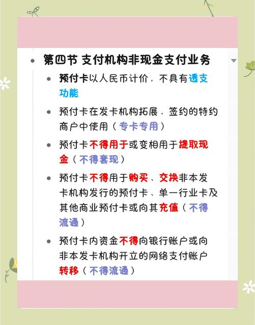 强化支付结算合规性之旅,我的发卡网经历