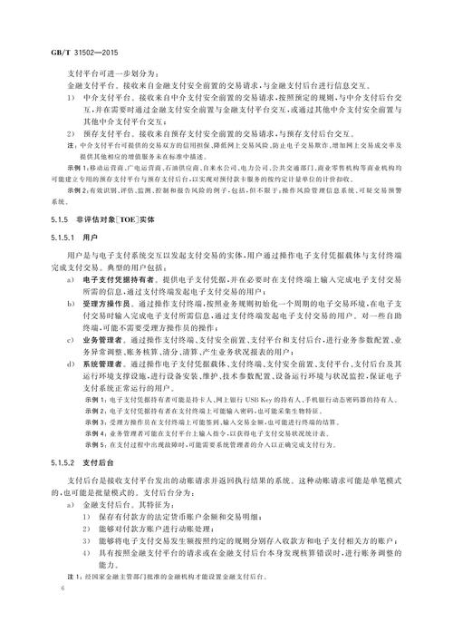 自动发卡网支付结算系统的安全保护，应用趋势与实践经验探讨