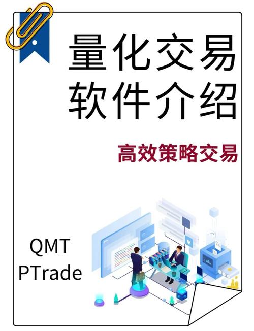 自动交易平台如何无缝嵌入官网？打造高效金融科技生态的终极指南