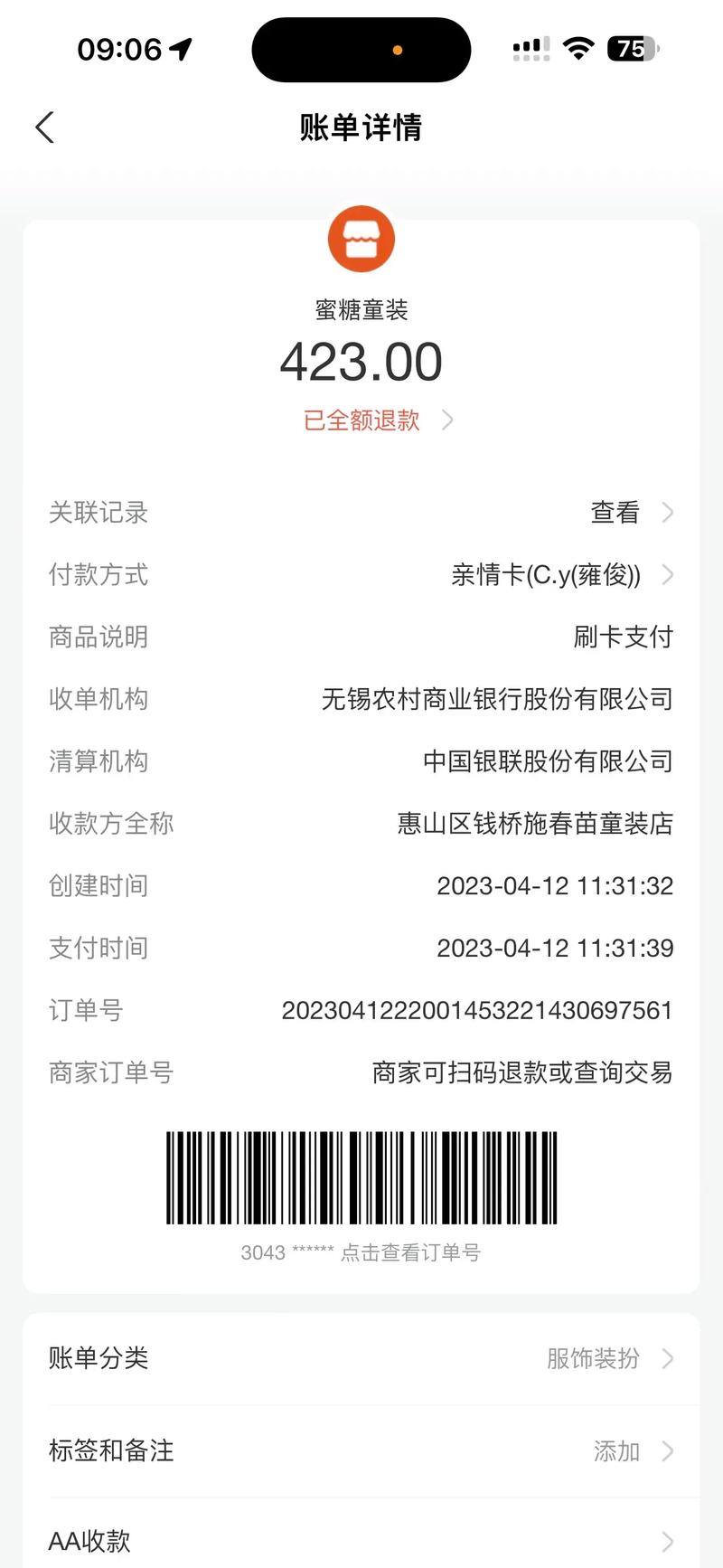 微信支付宝支付对接指南,从零到上线,这些坑我都替你踩过了