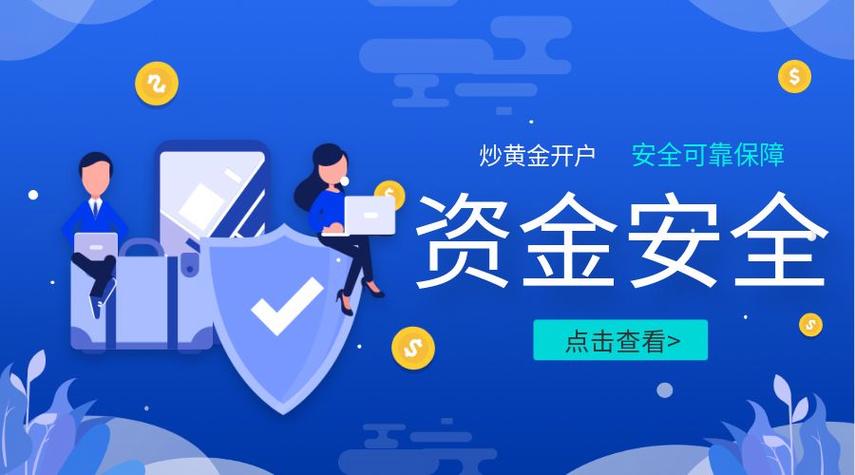 自动交易平台，你的资金真的安全吗？