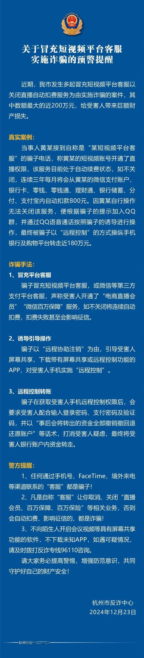 虚拟物品寄售平台，安全天堂还是诈骗温床？