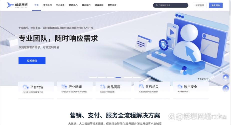走进发卡网自动化支付结算,风险管理与情感共鸣