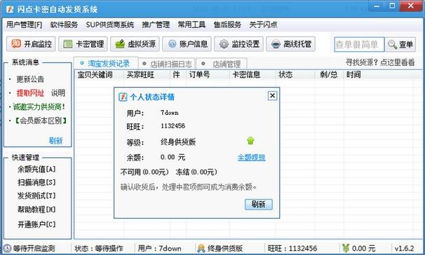 发卡网自动发货与支付结算优化，如何让交易更流畅、更安全？