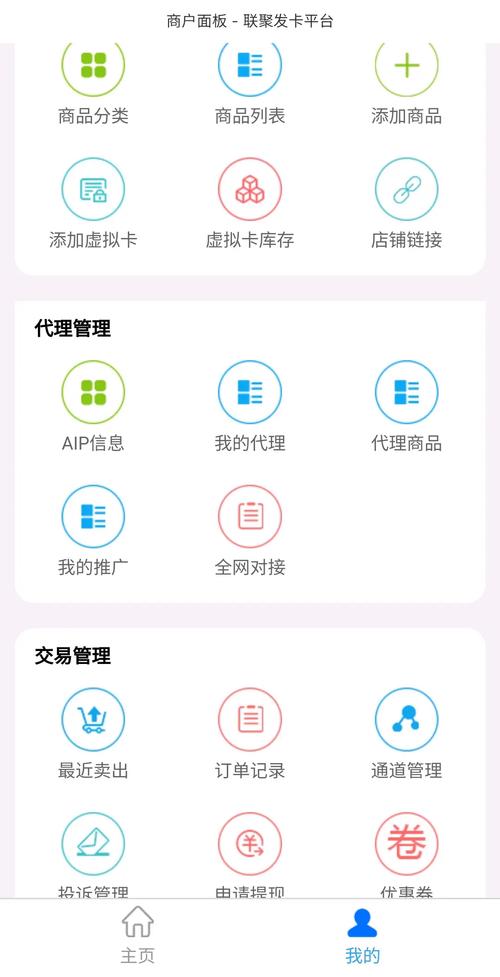 发卡网平台虚拟商品支付保障机制,行业趋势、常见误区与应用方法