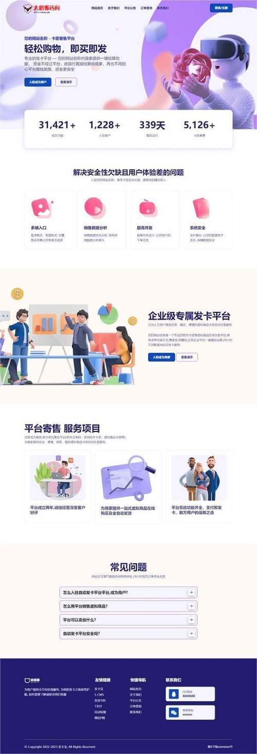 发卡网自动发货系统的优化，从技术到用户体验的全方位解析
