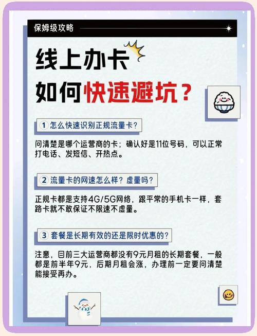 新手避坑指南，发卡网平台支付结算中的数据隐私保护攻略